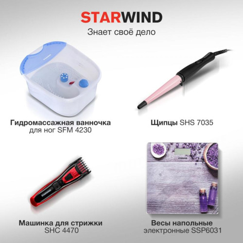 Фен/ Фен Starwind SHD 6060 1600Вт красный