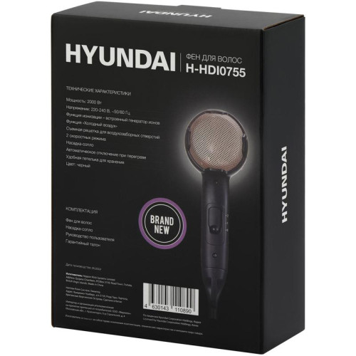 Фен/ Фен Hyundai H-HDI0755 2000Вт черный матовый