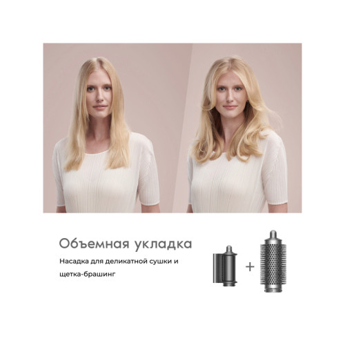 Мульти-Стайлер/ Мульти-Стайлер Dyson HS08 1300Вт голубой/оранжевый (533598-01)