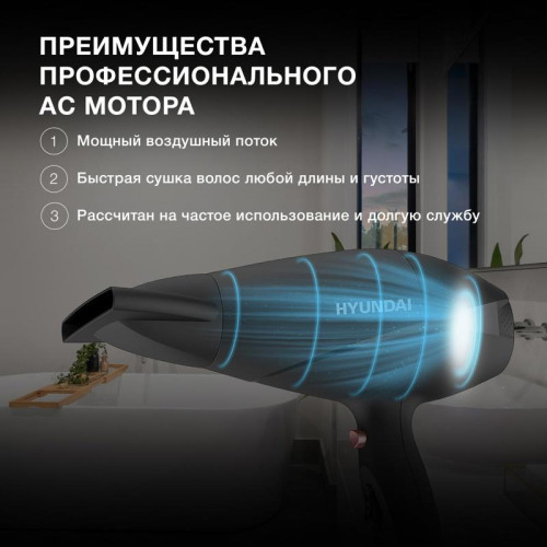 Фен/ Фен Hyundai H-HDI0750 2200Вт черный/черный