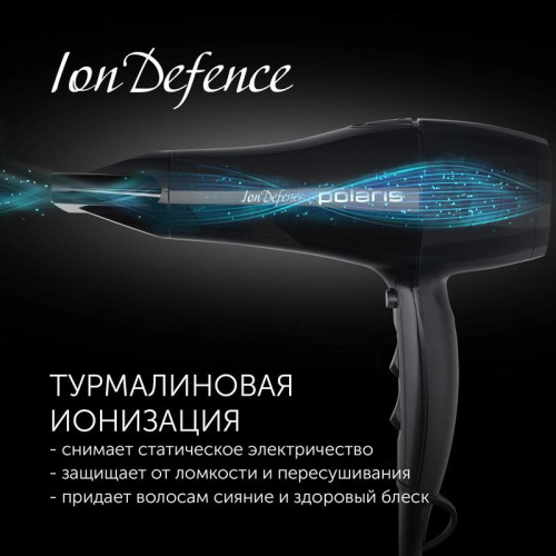 Фен PHD 2256Ti (POLARIS)/ Фен PHD 2256Ti (POLARIS) PHD 2256Ti 2200 вт, три режима. Ионизация