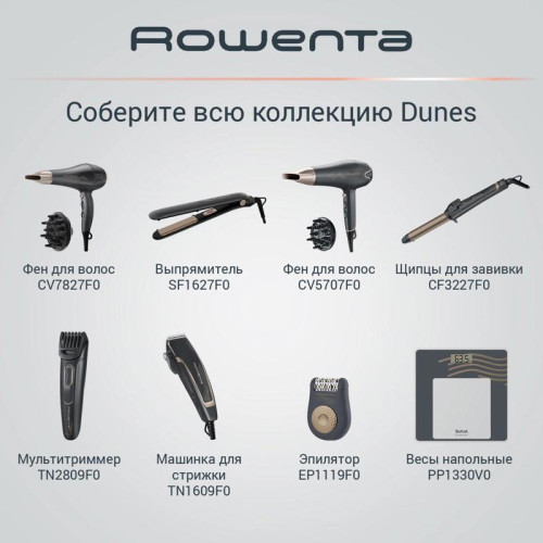 Выпрямитель/ Выпрямитель Rowenta SF1627F0 32Вт серый/бежевый макс.темп.:200С покрытие:кератин-турмалиновое (1830008182)