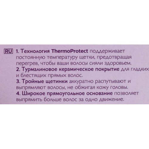 Щипцы/ Выпрямитель BHH880/00 PHILIPS