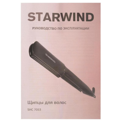 Выпрямитель/ Выпрямитель Starwind SHC 7053 65Вт черный/черный макс.темп.:230С