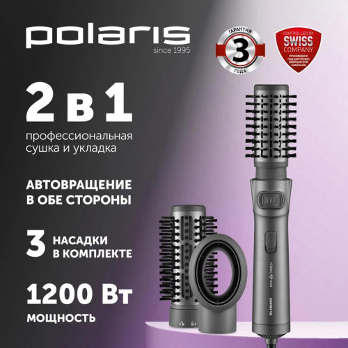 Фен-щетка/ Фен-щетка Polaris PHSB 1100Ri 1200Вт графитовый