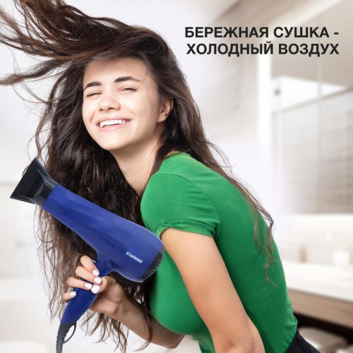 Фен/ Фен Starwind SHP6105 2400Вт синий