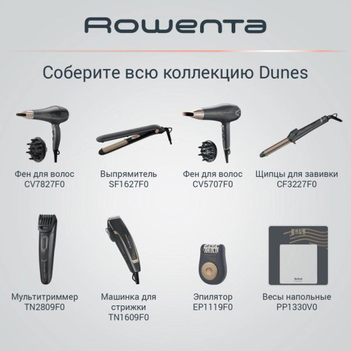 Фен/ Фен Rowenta CV7827F0 2100Вт серый/коричневый (1830008163)