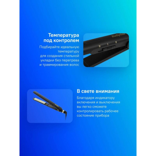 Прибор для укладки волос Babyliss/ Прибор для укладки волос Babyliss ST089E Прибор для укладки волос Babyliss