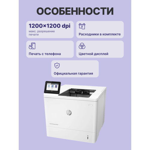 HP LaserJet Enterprise M612dn