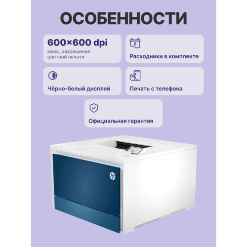 Лазерный принтер/ HP Color LaserJet Pro 4203dw Лазерный принтер/ HP Color LaserJet Pro 4203dw