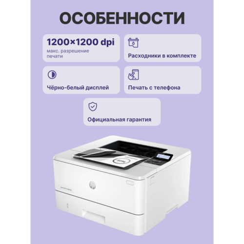 HP LaserJet Pro 4003dn