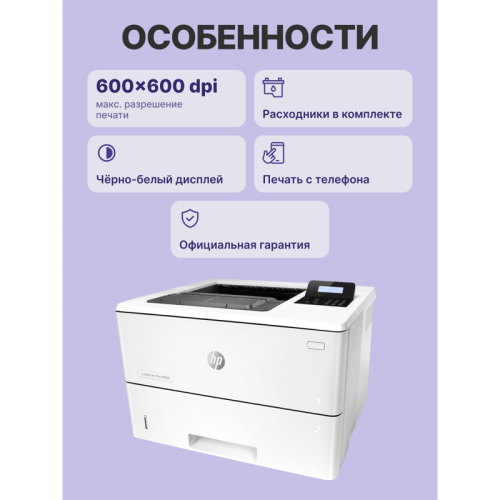 Лазерный принтер/ HP LaserJet Pro M501dn Лазерный принтер/ HP LaserJet Pro M501dn