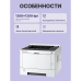 Принтер лазерный Kyocera Ecosys PA4000x