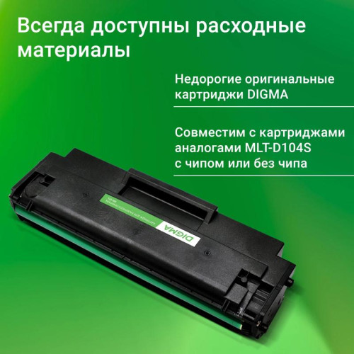 Принтер лазерный Digma DHP-2401W A4, Wi-Fi