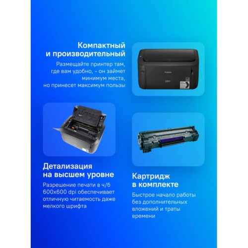 Лазерный принтер/ Canon LBP6030B
