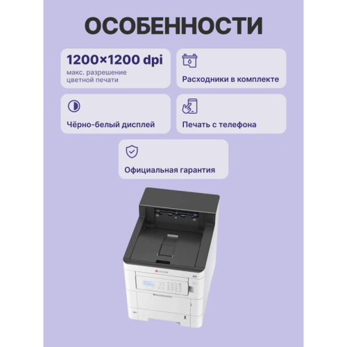 ECOSYS PA4500cx 220-240V/PAGE PRINTER