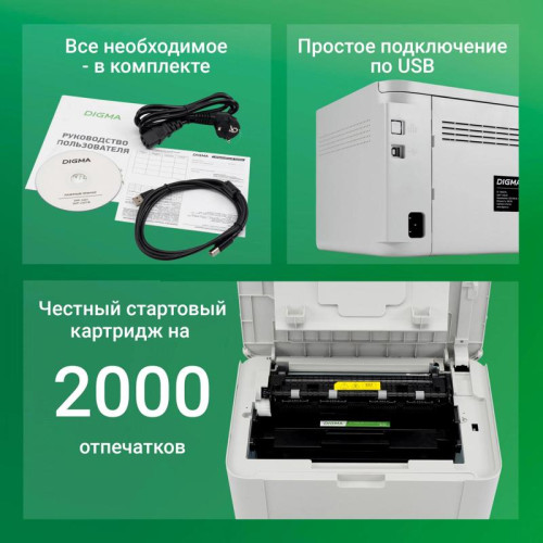 Принтер лазерный Digma DHP-2401 A4