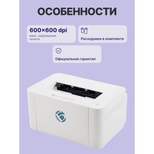 Принтер лазерный монохромный/ BULAT P1024W