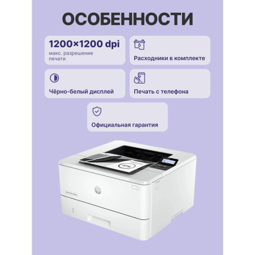 HP LaserJet Pro 4003dw