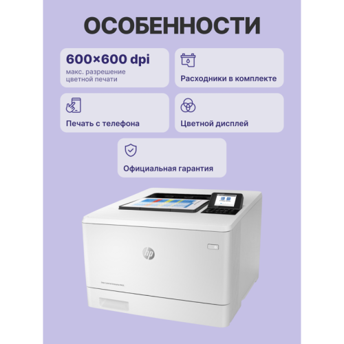 Лазерный принтер/ HP Color LaserJet Enterprise M455dn Лазерный принтер/ HP Color LaserJet Enterprise M455dn