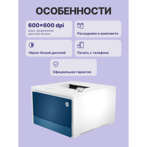 Лазерный принтер/ HP Color LaserJet Pro 4203dn Лазерный принтер/ HP Color LaserJet Pro 4203dn