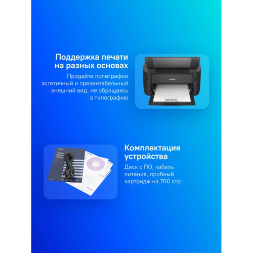 Лазерный принтер/ Canon LBP6030B