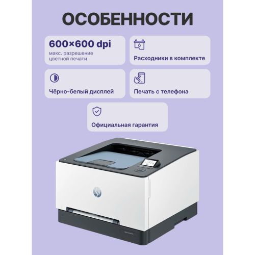 Лазерный принтер/ HP Color LaserJet Pro 3203dw