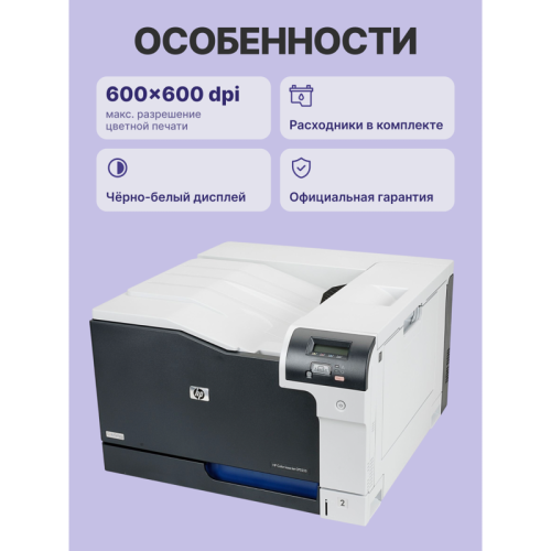 HP Color LaserJet CP5225dn