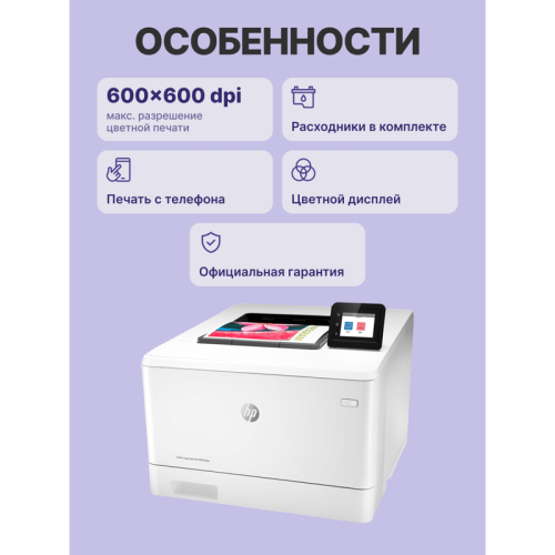 Лазерный принтер/ HP Color LaserJet Pro M454dw Лазерный принтер/ HP Color LaserJet Pro M454dw