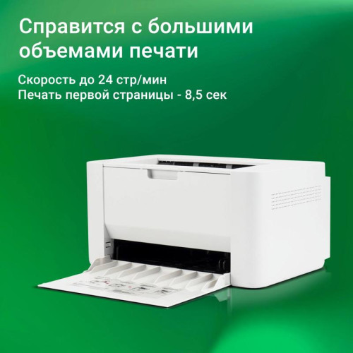 Принтер лазерный Digma DHP-2401W A4, Wi-Fi