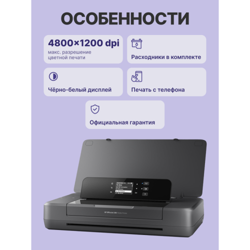HP OfficeJet 202 Mobile Printer