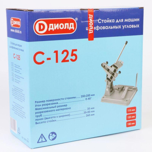 Стойка для углошлиф.машин Диолд С - 125 (50011030)