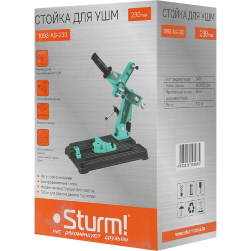 Стойка для углошлифовальных машин Sturm! 1093-AG-230