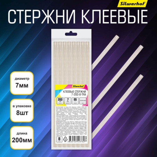 Cтержни клеев. для клеев.пист. Silwerhof 7-200-8-TRA дл.200мм D7мм прозрачный упак:8шт Cтержни клеев. для клеев.пист. Silwerhof 7-200-8-TRA дл.200мм D7мм прозрачный упак:8шт