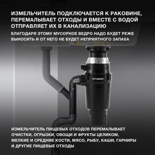 Измельчитель/ Измельчитель Hyundai HFWD 10390 390Вт черный/черный Измельчитель/ Измельчитель Hyundai HFWD 10390 390Вт черный/черный