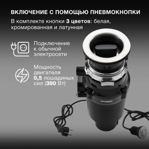 Измельчитель/ Измельчитель Hyundai HFWD 10390 390Вт черный/черный Измельчитель/ Измельчитель Hyundai HFWD 10390 390Вт черный/черный