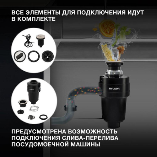 Измельчитель/ Измельчитель Hyundai HFWD 12560 560Вт черный/черный Измельчитель/ Измельчитель Hyundai HFWD 12560 560Вт черный/черный