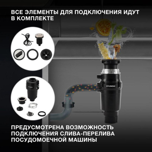 Измельчитель/ Измельчитель Hyundai HFWD 10390 390Вт черный/черный Измельчитель/ Измельчитель Hyundai HFWD 10390 390Вт черный/черный