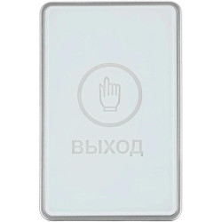 Кнопка выхода Falcon Eye FE-CHARM-W (00-00341166)