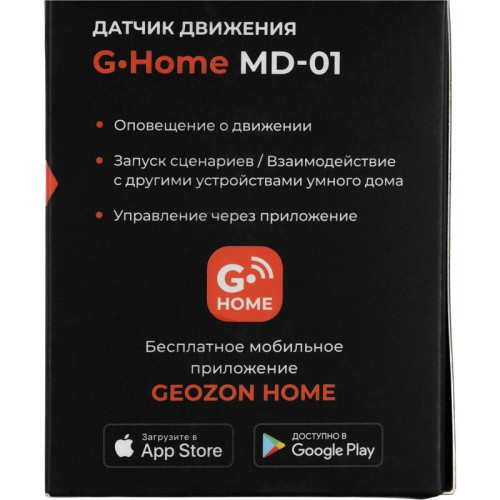 Датчик движ. Geozon MD-01 (GSH-SDM01) белый