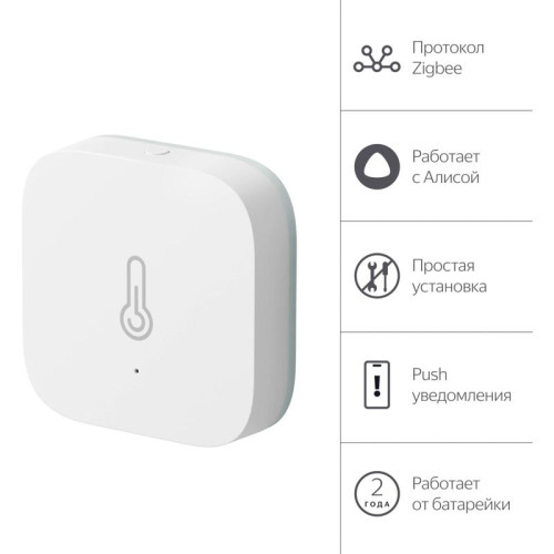 Датчик темпер./влажн. Yandex YNDX-00523 белый