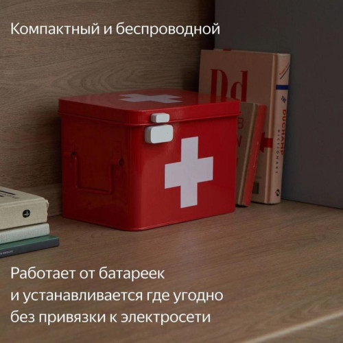 Датчик откр.двери/окна Yandex YNDX-00520 белый