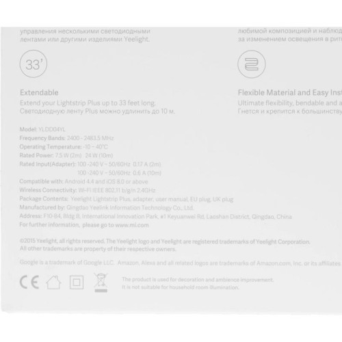 Умная светодиодная лента Xiaomi YLBB04YL (GPX4016RT)
