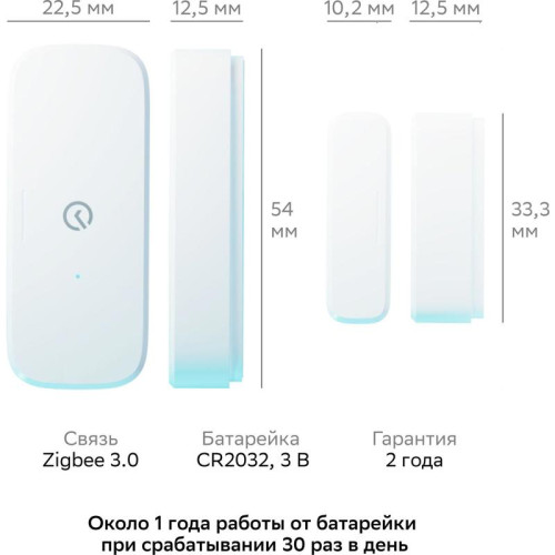 Датчик откр.двери/окна Sber SBDV-00030 белый