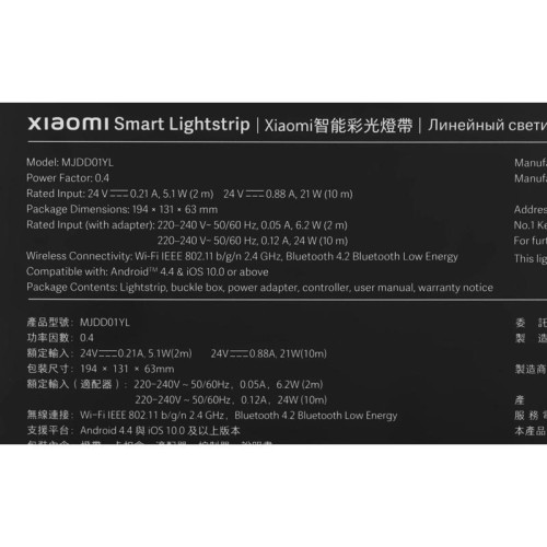 Умная светодиодная лента Xiaomi Smart Lightstrip EU 17В 2м (BHR6400EU)