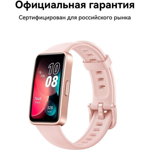 Фитнес-трекер Huawei Band 8 ASK-B19 AMOLED корп.:розовый рем.:розовый (55020ANL) Фитнес-трекер Huawei Band 8 ASK-B19 AMOLED корп.:розовый рем.:розовый (55020ANL)