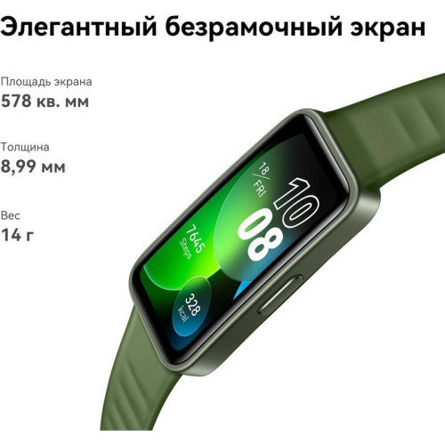 Фитнес-трекер Huawei Band 8 ASK-B19 AMOLED корп.:розовый рем.:розовый (55020ANL) Фитнес-трекер Huawei Band 8 ASK-B19 AMOLED корп.:розовый рем.:розовый (55020ANL)