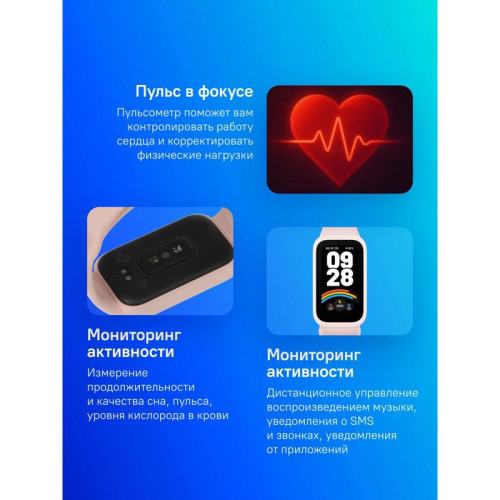 Фитнес-трекер Xiaomi Smart Band 9 Active TFT корп.:розовый рем.:розовый (BHR9917GL)