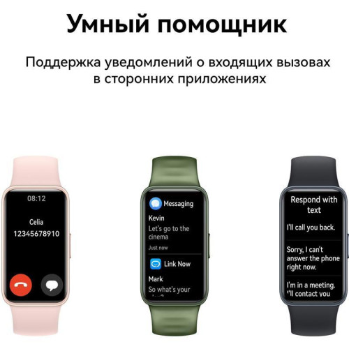 Фитнес-трекер Huawei Band 8 ASK-B19 AMOLED корп.:розовый рем.:розовый (55020ANL) Фитнес-трекер Huawei Band 8 ASK-B19 AMOLED корп.:розовый рем.:розовый (55020ANL)