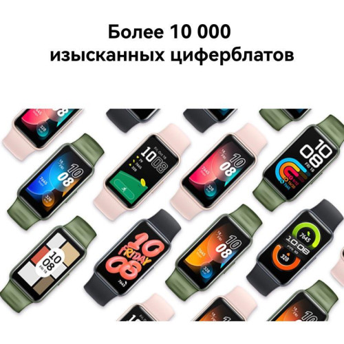 Фитнес-трекер Huawei Band 8 ASK-B19 AMOLED корп.:розовый рем.:розовый (55020ANL) Фитнес-трекер Huawei Band 8 ASK-B19 AMOLED корп.:розовый рем.:розовый (55020ANL)